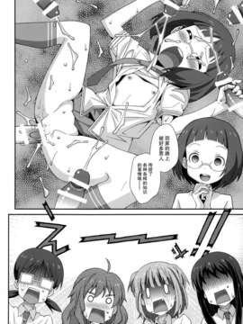 (C85) [TYPE-57 (ふらんべる)] TYPE-29 (恋愛ラボ) [无毒汉化组]_IMG_0020