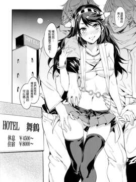 (C85) (同人誌) [ありすの宝箱 (水龍敬)] 榛名全力で男漁り参ります (艦隊これくしょん-艦これ-)[final個人漢化]_002f