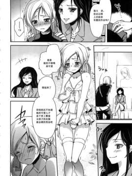 [ダイナマイトmoca] 家庭教師はおもちゃがお好き (男の娘はいつでもモテ期)[M系資源聚合漢化]_07_2
