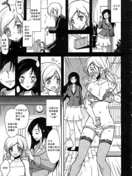 [ダイナマイトmoca] 家庭教師はおもちゃがお好き (男の娘はいつでもモテ期)[M系資源聚合漢化]_08_3