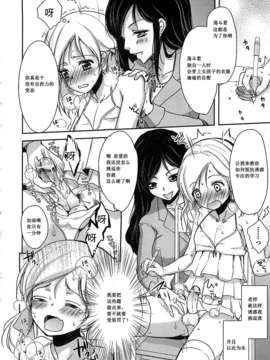 [ダイナマイトmoca] 家庭教師はおもちゃがお好き (男の娘はいつでもモテ期)[M系資源聚合漢化]_09_4