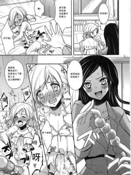 [ダイナマイトmoca] 家庭教師はおもちゃがお好き (男の娘はいつでもモテ期)[M系資源聚合漢化]_10_5