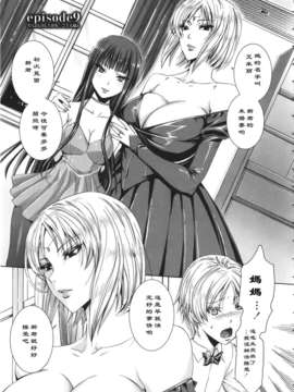 [机器翻译][飛燕] たくさん召し上がれご主人様ぁ(09)