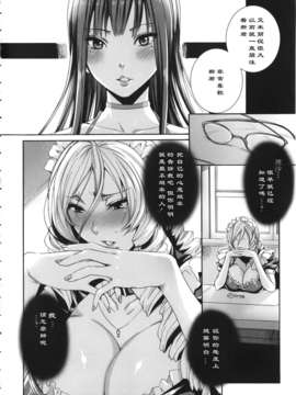 [机器翻译][飛燕] たくさん召し上がれご主人様ぁ(09)_002