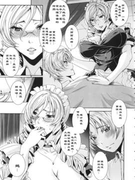 [机器翻译][飛燕] たくさん召し上がれご主人様ぁ(09)_017