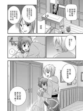 [Cool Palace (涼宮和貴)] 光の射す方へ (穢翼のユースティア) [Kuro汉化]_16