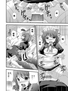 [Cool Palace (涼宮和貴)] 光の射す方へ (穢翼のユースティア) [Kuro汉化]_26