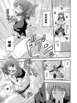 [Cool Palace (涼宮和貴)] 光の射す方へ (穢翼のユースティア) [Kuro汉化]_27