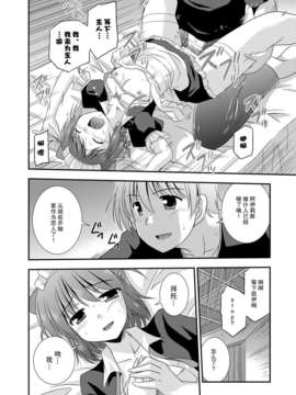 [Cool Palace (涼宮和貴)] 光の射す方へ (穢翼のユースティア) [Kuro汉化]_28
