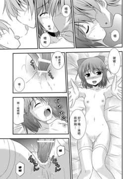 [Cool Palace (涼宮和貴)] 光の射す方へ (穢翼のユースティア) [Kuro汉化]_29