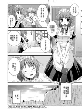 [Cool Palace (涼宮和貴)] 光の射す方へ (穢翼のユースティア) [Kuro汉化]_34