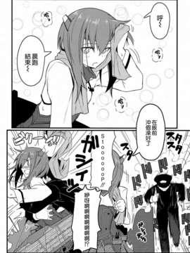 [空気系☆漢化] (砲雷撃戦!よーい!6戦目!) [極東工務店 (菊のすけまる)] GIRLFriend's 5 (艦隊これくしょん -艦これ-)_003