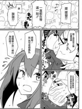 [空気系☆漢化] (砲雷撃戦!よーい!6戦目!) [極東工務店 (菊のすけまる)] GIRLFriend's 5 (艦隊これくしょん -艦これ-)_004