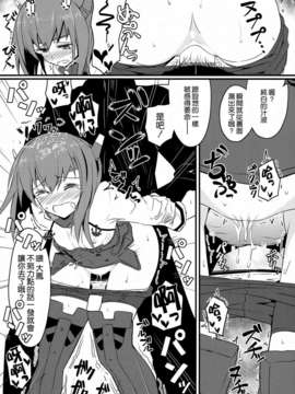 [空気系☆漢化] (砲雷撃戦!よーい!6戦目!) [極東工務店 (菊のすけまる)] GIRLFriend's 5 (艦隊これくしょん -艦これ-)_008