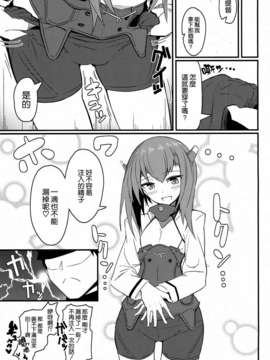 [空気系☆漢化] (砲雷撃戦!よーい!6戦目!) [極東工務店 (菊のすけまる)] GIRLFriend's 5 (艦隊これくしょん -艦これ-)_012