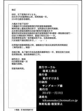 [空気系☆漢化] (砲雷撃戦!よーい!6戦目!) [極東工務店 (菊のすけまる)] GIRLFriend's 5 (艦隊これくしょん -艦これ-)_013