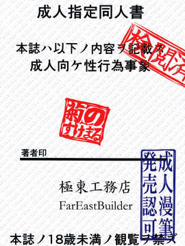 [空気系☆漢化] (砲雷撃戦!よーい!6戦目!) [極東工務店 (菊のすけまる)] GIRLFriend's 5 (艦隊これくしょん -艦これ-)_014