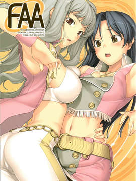 [PU@C汉化组](C79) [FOMALHAUT (Tanaka Shoutarou)] FAA (THE iDOLM@STER)（非工口）