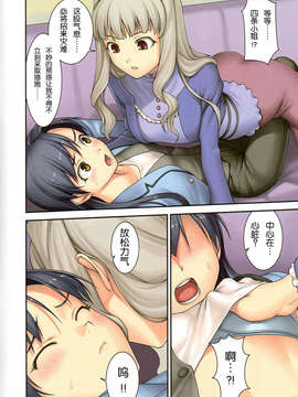 [PU@C汉化组](C79) [FOMALHAUT (Tanaka Shoutarou)] FAA (THE iDOLM@STER)（非工口）_faa003