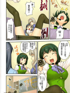 [PU@C汉化组](C79) [FOMALHAUT (Tanaka Shoutarou)] FAA (THE iDOLM@STER)（非工口）_faa005