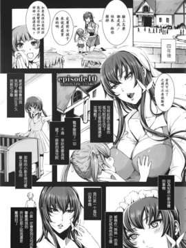 [机器翻译][飛燕] たくさん召し上がれご主人様ぁ(10)