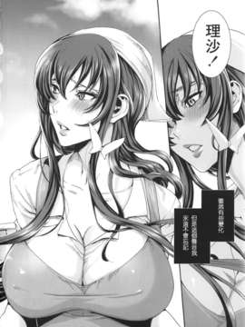 [机器翻译][飛燕] たくさん召し上がれご主人様ぁ(10)_004