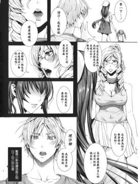 [机器翻译][飛燕] たくさん召し上がれご主人様ぁ(10)_006