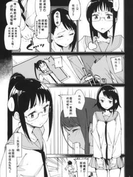 【CE家族社】(C85) [はんなま (せれれ)] 友達… (ニセコイ)_CE_446_002