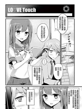[脸肿汉化组][大嘘] LOVE Touch_love_touch_002