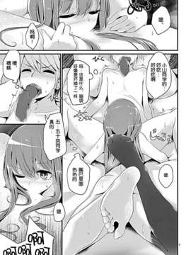 [脸肿汉化组][大嘘] LOVE Touch_love_touch_005