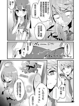 [脸肿汉化组][大嘘] LOVE Touch_love_touch_009