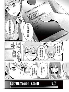 [脸肿汉化组][大嘘] LOVE Touch_love_touch_010