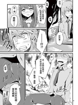 [脸肿汉化组][大嘘] LOVE Touch_love_touch_023