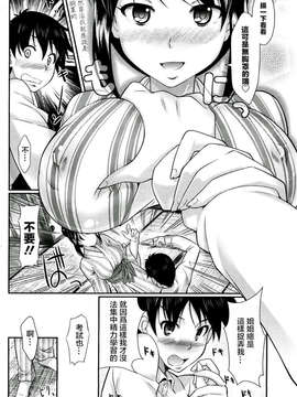 [2DJ汉化组][比呂カズキ]恋の旅路_002