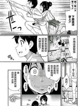 [2DJ汉化组][比呂カズキ]恋の旅路_005