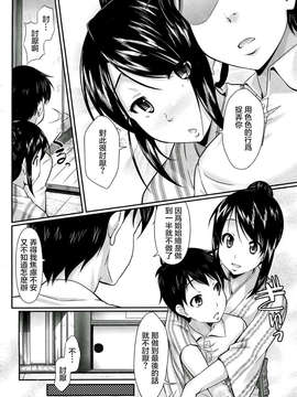 [2DJ汉化组][比呂カズキ]恋の旅路_006