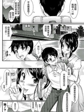 [2DJ汉化组][比呂カズキ]恋の旅路_018