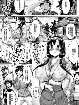 [漫の漢化組][オクモト悠太] 艶華村のヒミツの宴 (COMIC 快楽天 BEAST 2014年03月号)_P109