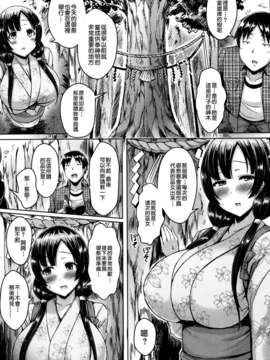 [漫の漢化組][オクモト悠太] 艶華村のヒミツの宴 (COMIC 快楽天 BEAST 2014年03月号)_P112
