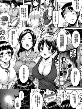 [漫の漢化組][オクモト悠太] 艶華村のヒミツの宴 (COMIC 快楽天 BEAST 2014年03月号)_P113
