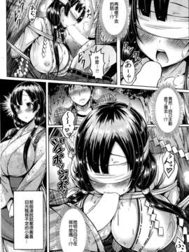 [漫の漢化組][オクモト悠太] 艶華村のヒミツの宴 (COMIC 快楽天 BEAST 2014年03月号)_P118