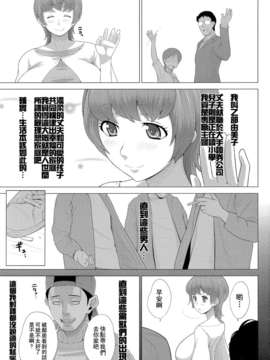 [里界漢化組] (C83) [ぶた小屋 (検見川もんど)] ある爆乳妻の背徳事情_001