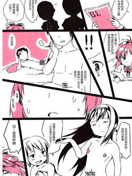 【CE家族社】[すだちっく「塩野まき」]生えてません(魔法少女まどか☆マギカ)_CE_447_004