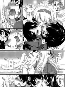 [空気系☆漢化] (SC62) [Digital Lover (なかじまゆか)] D.L. action84 (艦隊これくしょん-艦これ-)_010