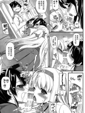 [空気系☆漢化] (SC62) [Digital Lover (なかじまゆか)] D.L. action84 (艦隊これくしょん-艦これ-)_012