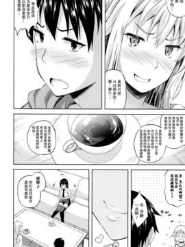 [无毒汉化组][七瀇瑞穗]さきゅらいふSUCCU-LIFE 第四话[コミックアンリアル 2013年012月号]_P238