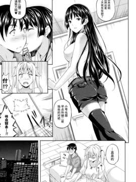 [无毒汉化组][七瀇瑞穗]さきゅらいふSUCCU-LIFE 第四话[コミックアンリアル 2013年012月号]_P239