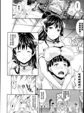 [无毒汉化组][七瀇瑞穗]さきゅらいふSUCCU-LIFE 第四话[コミックアンリアル 2013年012月号]_P242