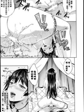 [无毒汉化组][七瀇瑞穗]さきゅらいふSUCCU-LIFE 第四话[コミックアンリアル 2013年012月号]_P249