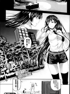 [无毒汉化组][七瀇瑞穗]さきゅらいふSUCCU-LIFE 第四话[コミックアンリアル 2013年012月号]_P256